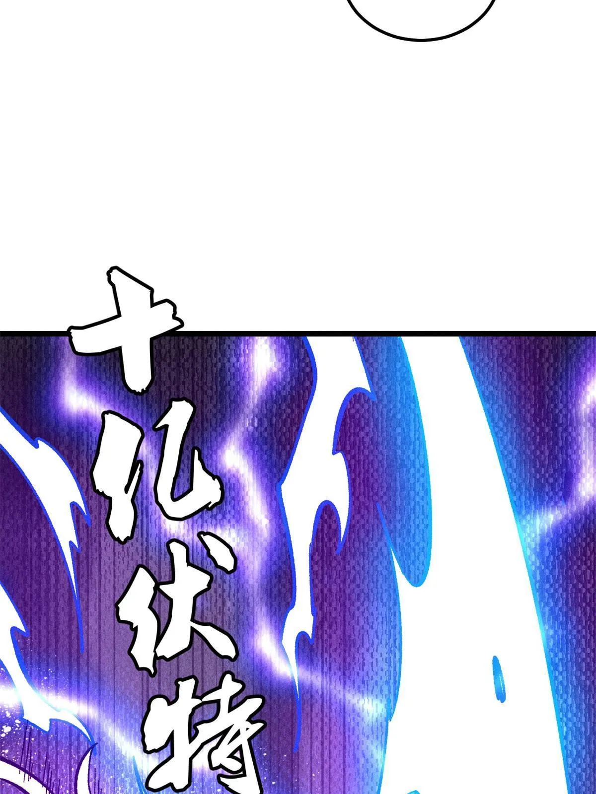 177 病娇宫主 第33页