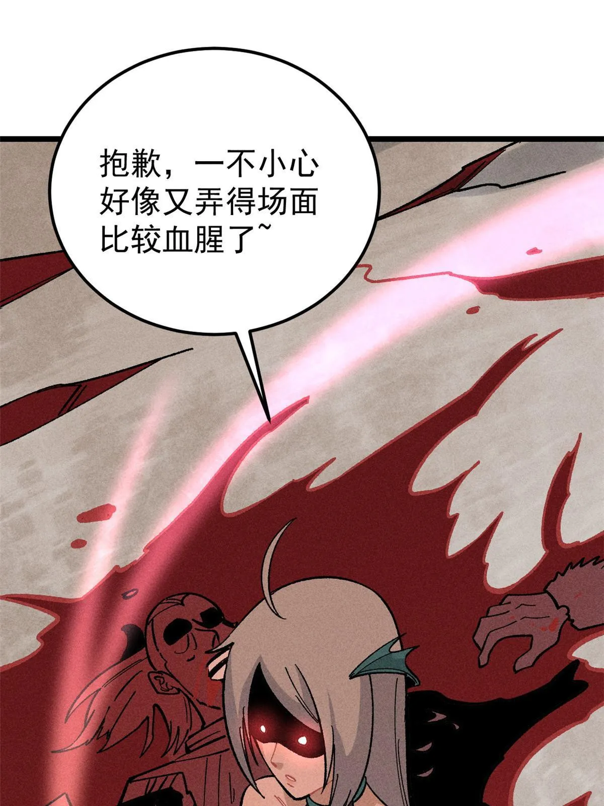 177 病娇宫主 第42页