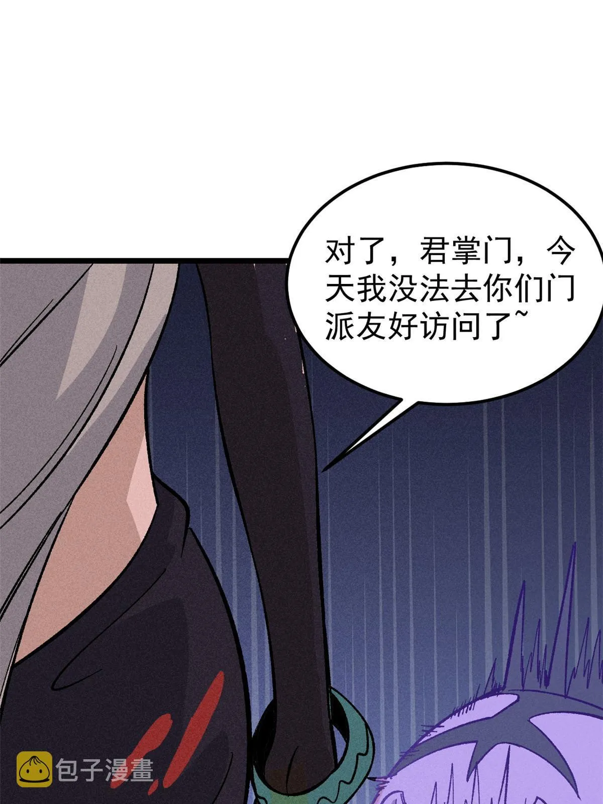177 病娇宫主 第46页