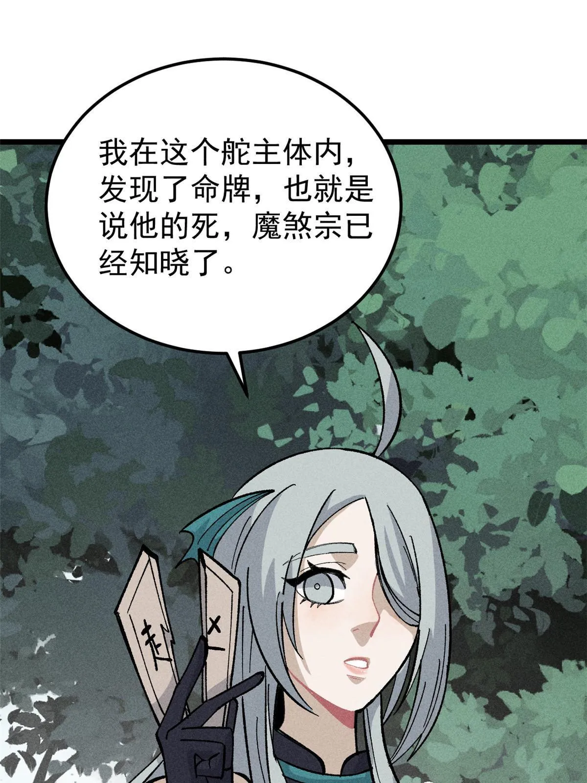 177 病娇宫主 第48页