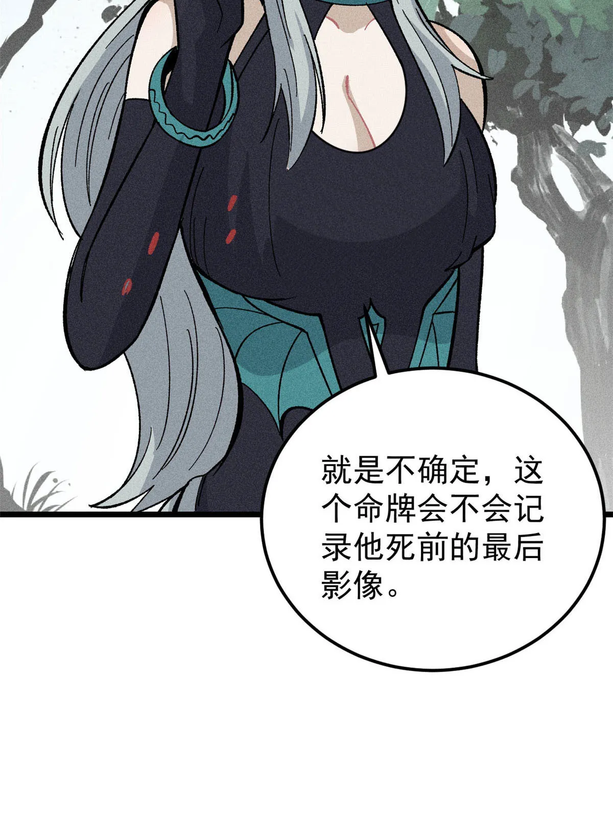 177 病娇宫主 第49页
