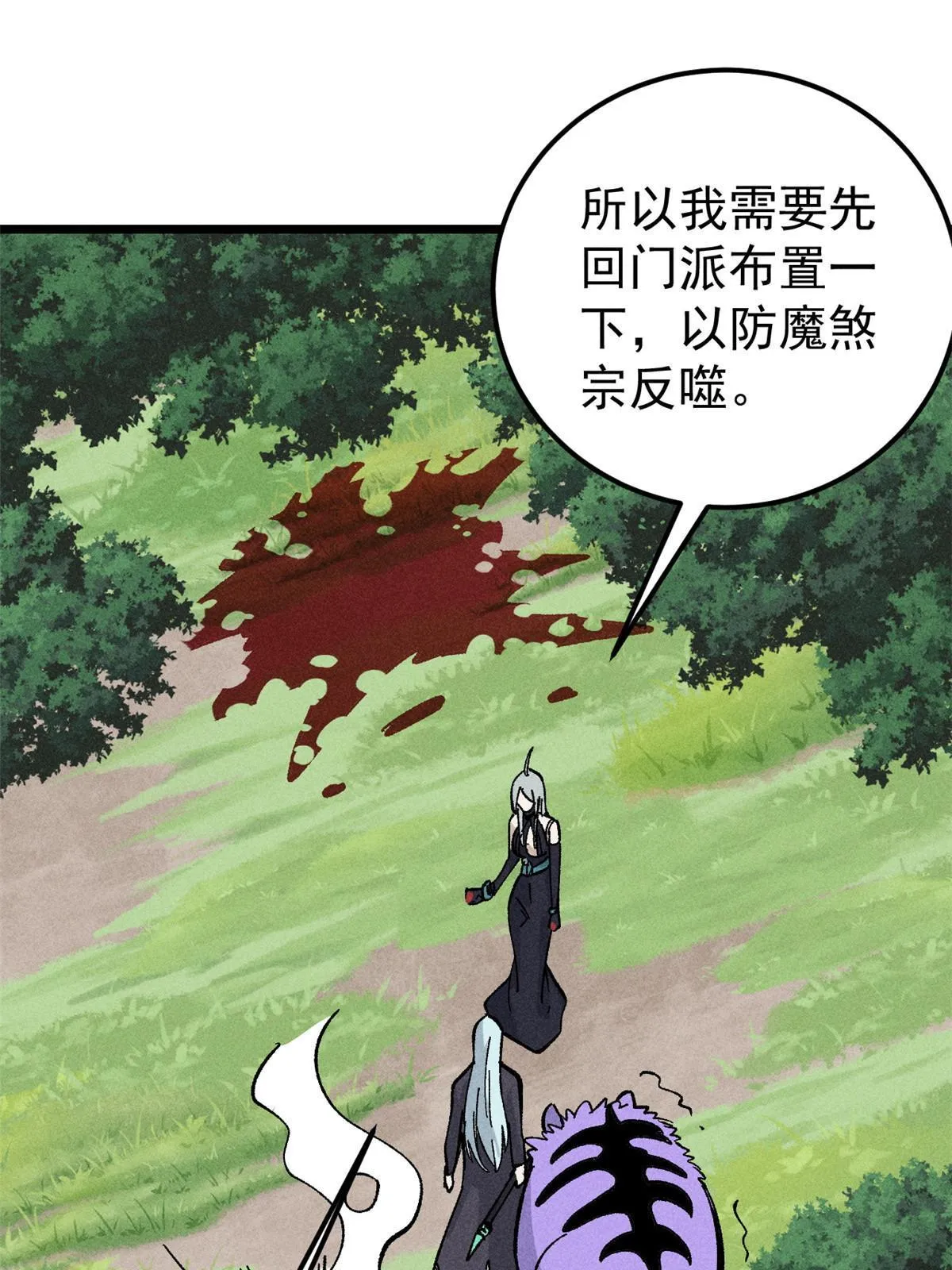 177 病娇宫主 第50页