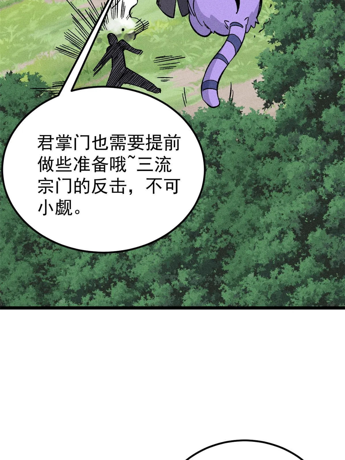 177 病娇宫主 第51页
