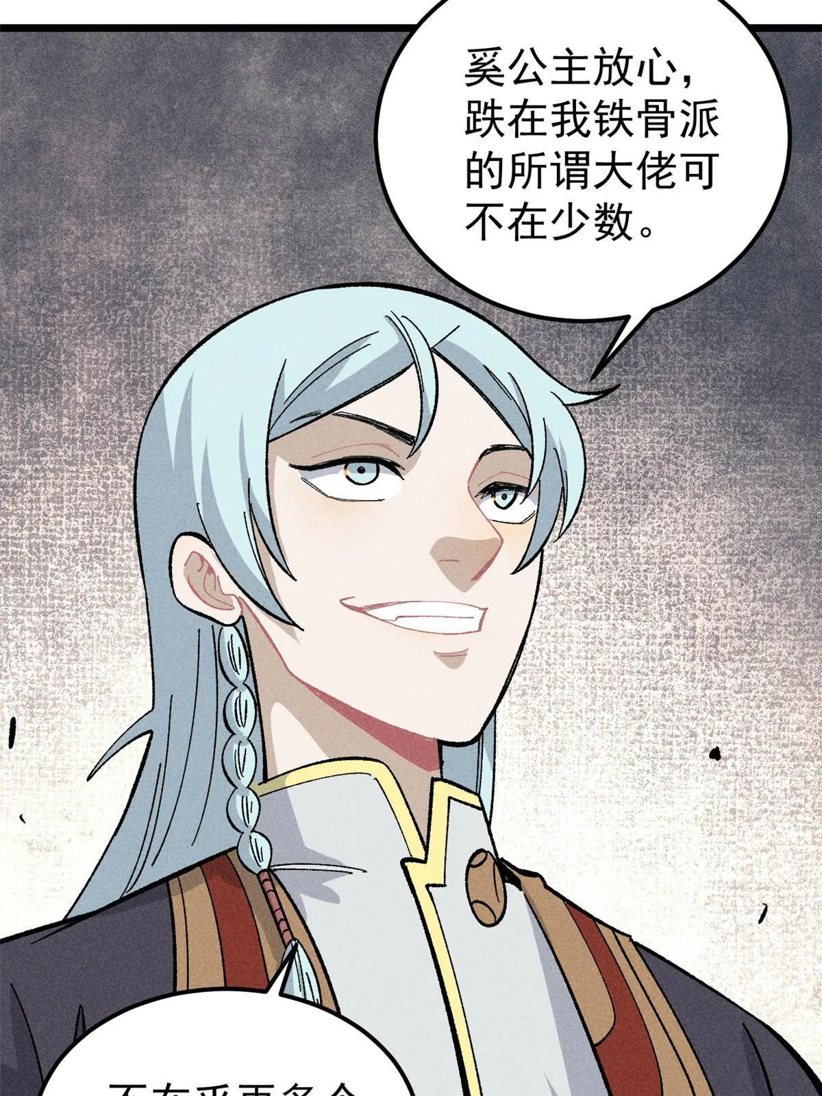 177 病娇宫主 第52页