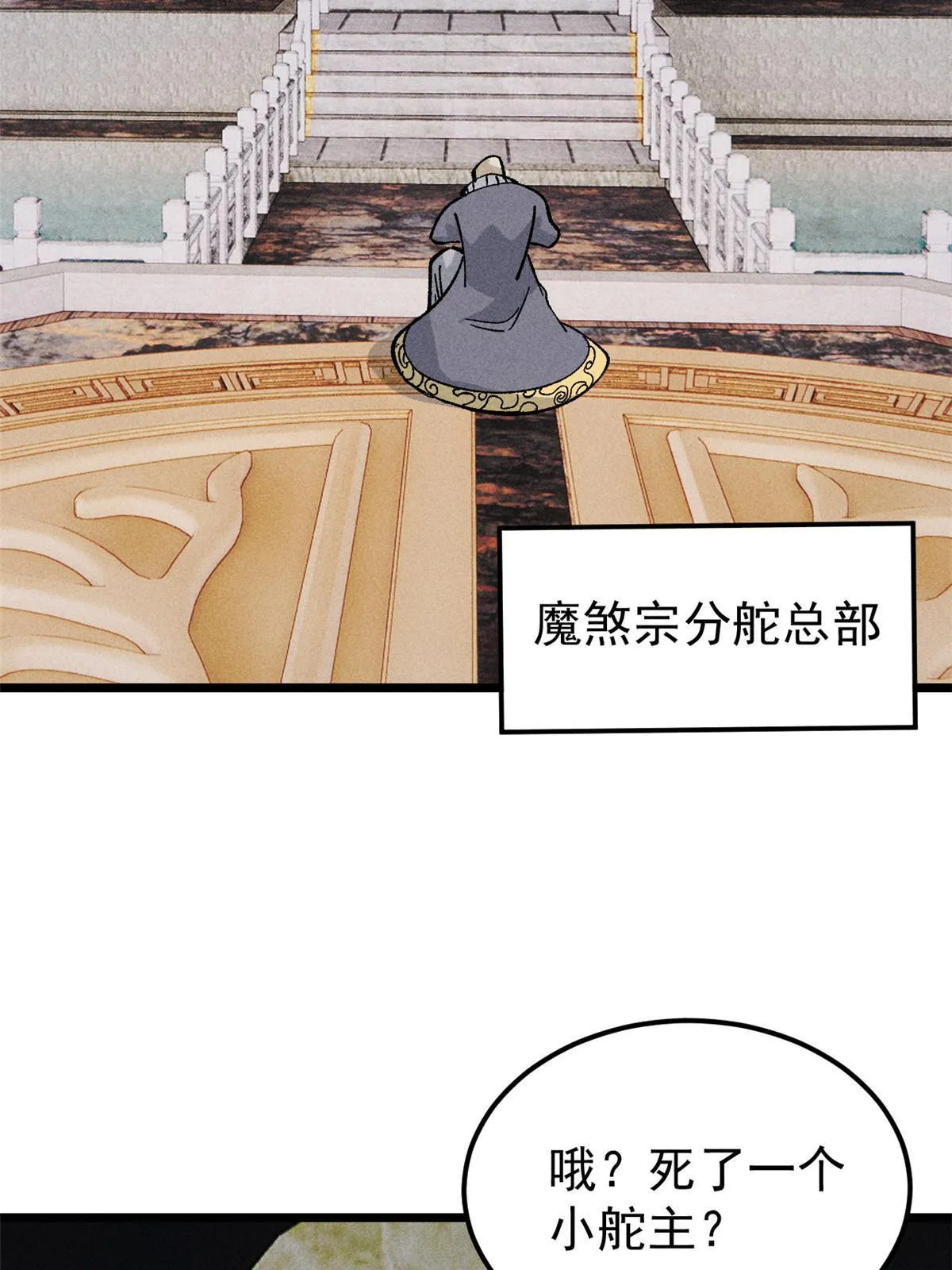 177 病娇宫主 第56页