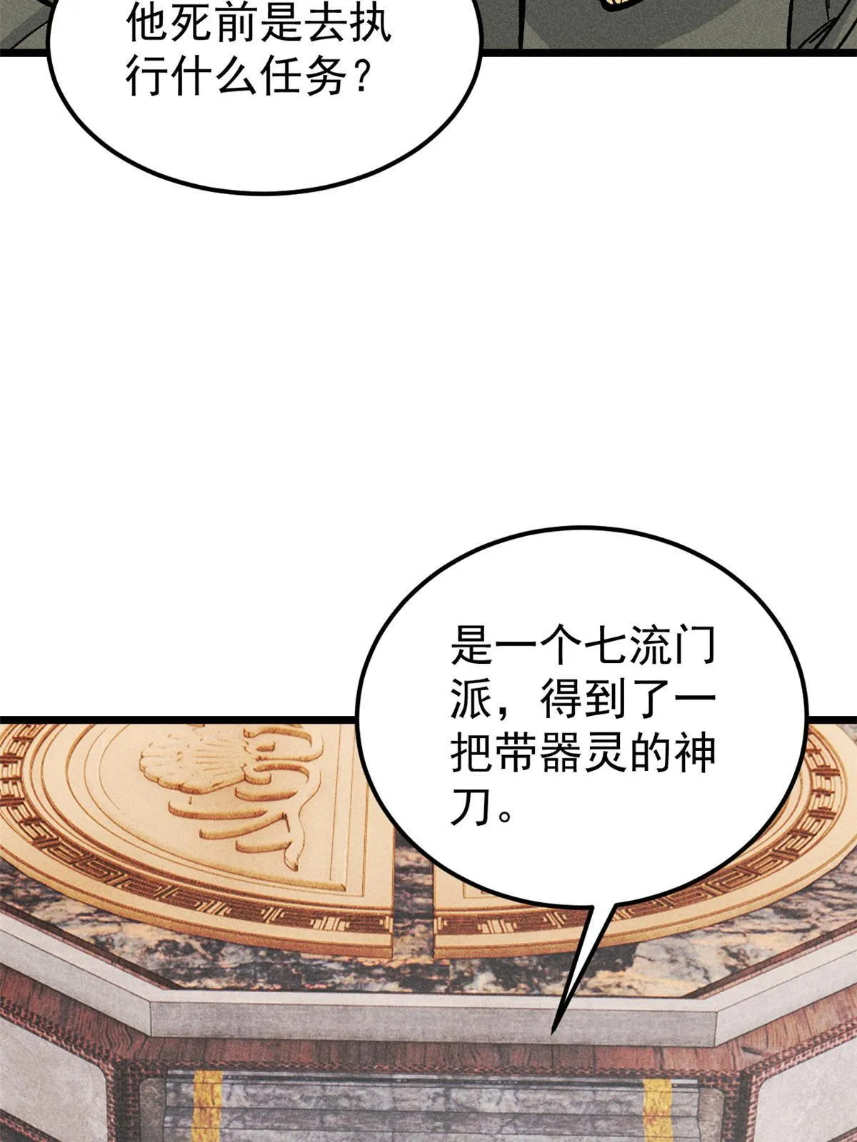 177 病娇宫主 第58页