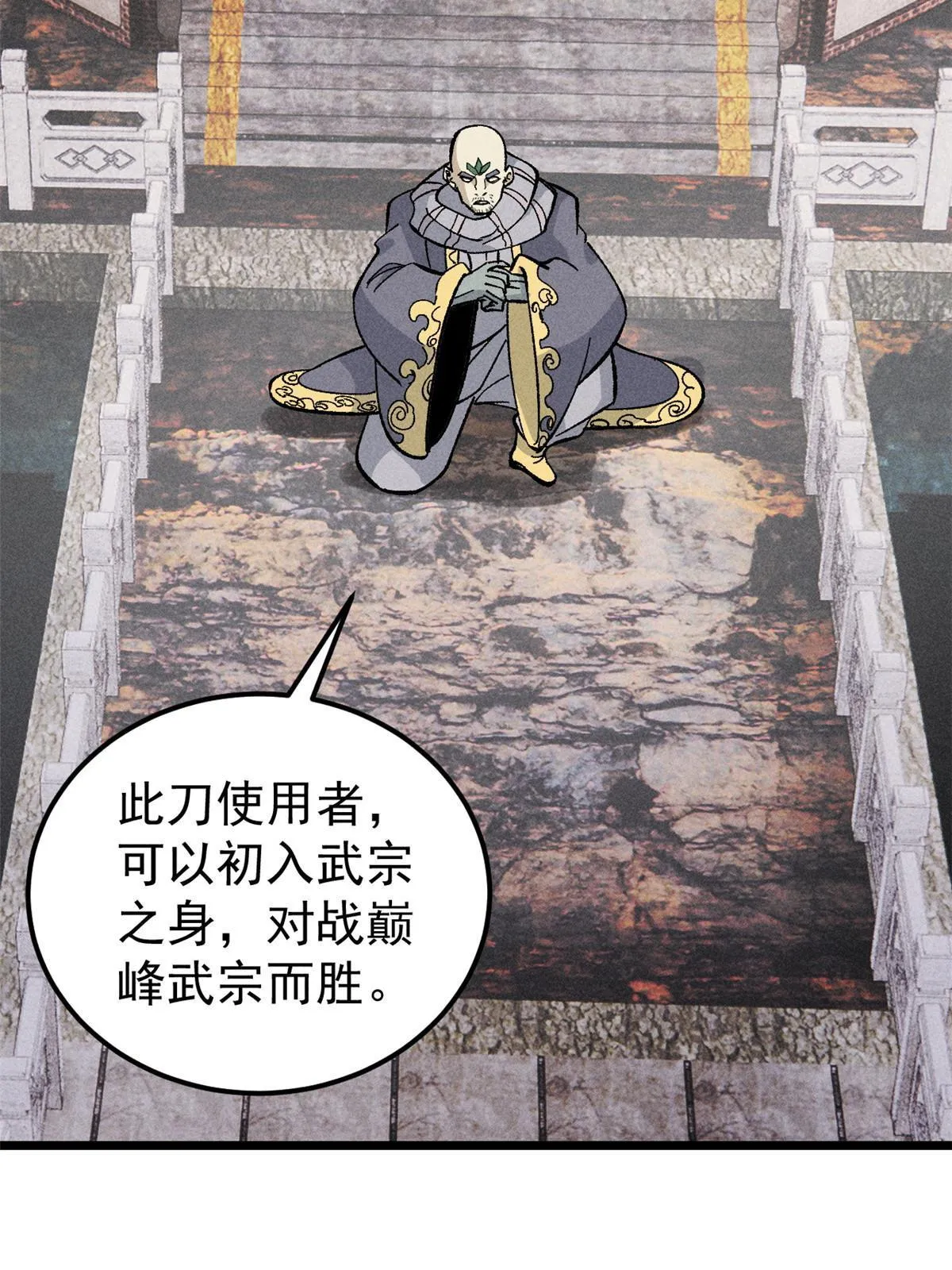 177 病娇宫主 第59页