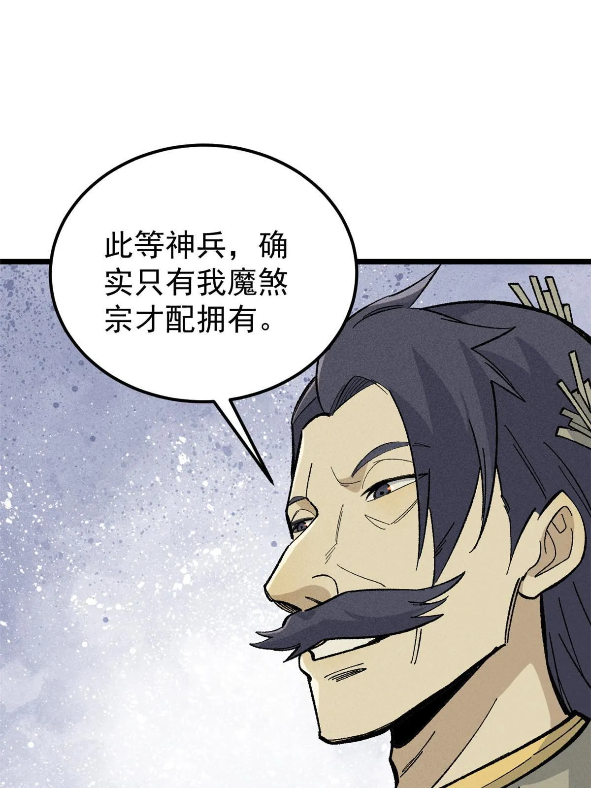 177 病娇宫主 第60页