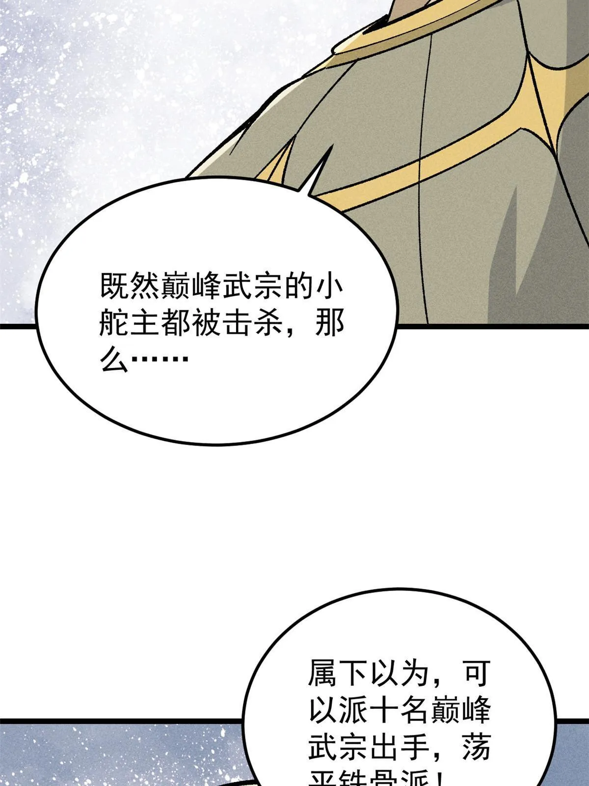 177 病娇宫主 第61页