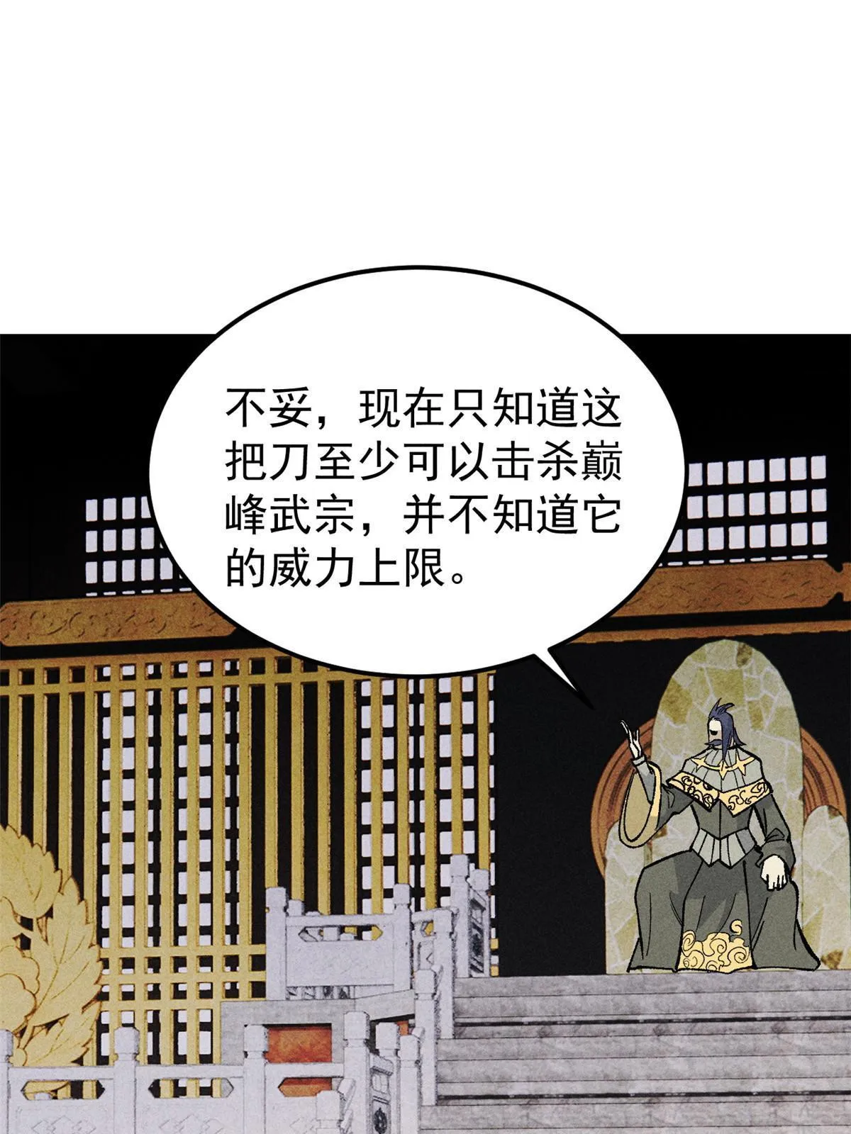 177 病娇宫主 第63页