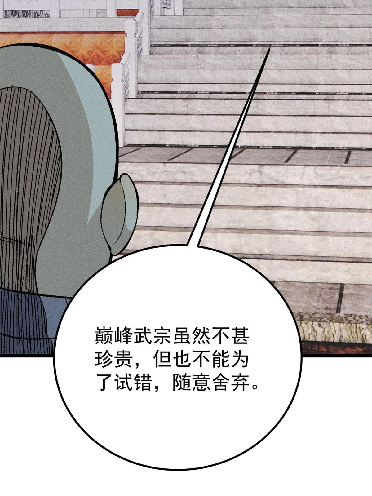 177 病娇宫主 第64页