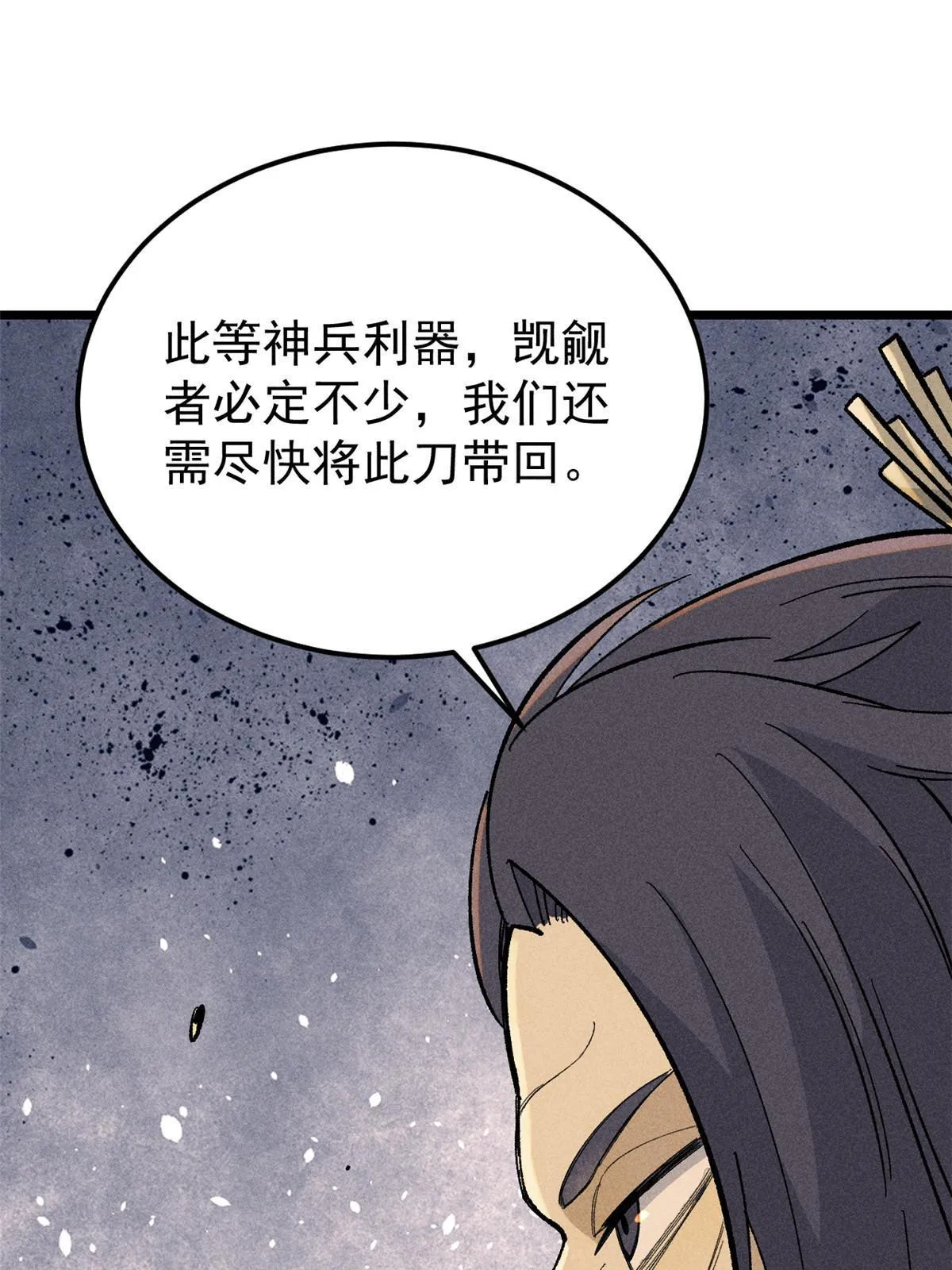 177 病娇宫主 第65页
