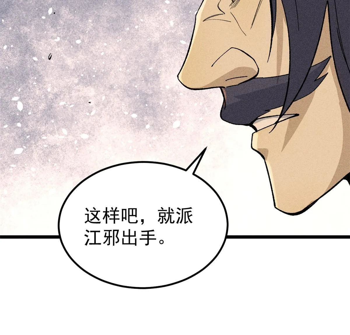 177 病娇宫主 第66页