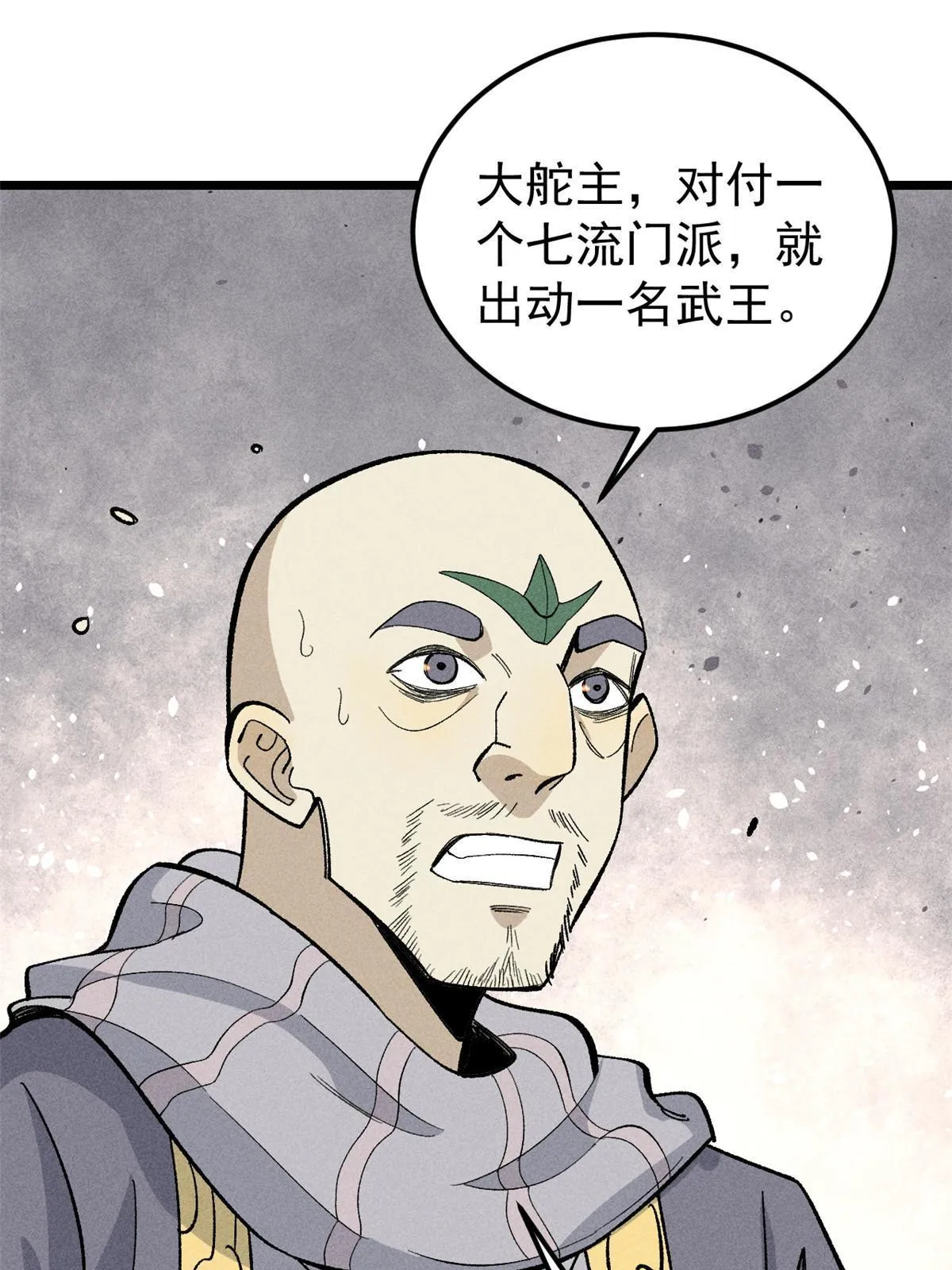177 病娇宫主 第67页