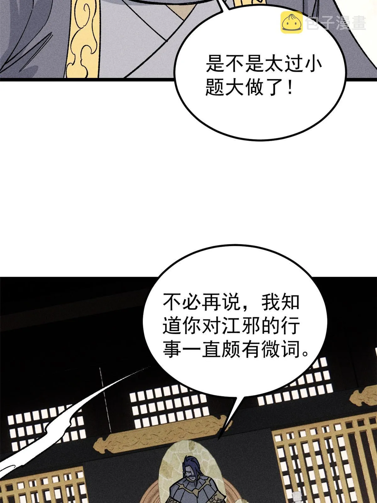 177 病娇宫主 第68页