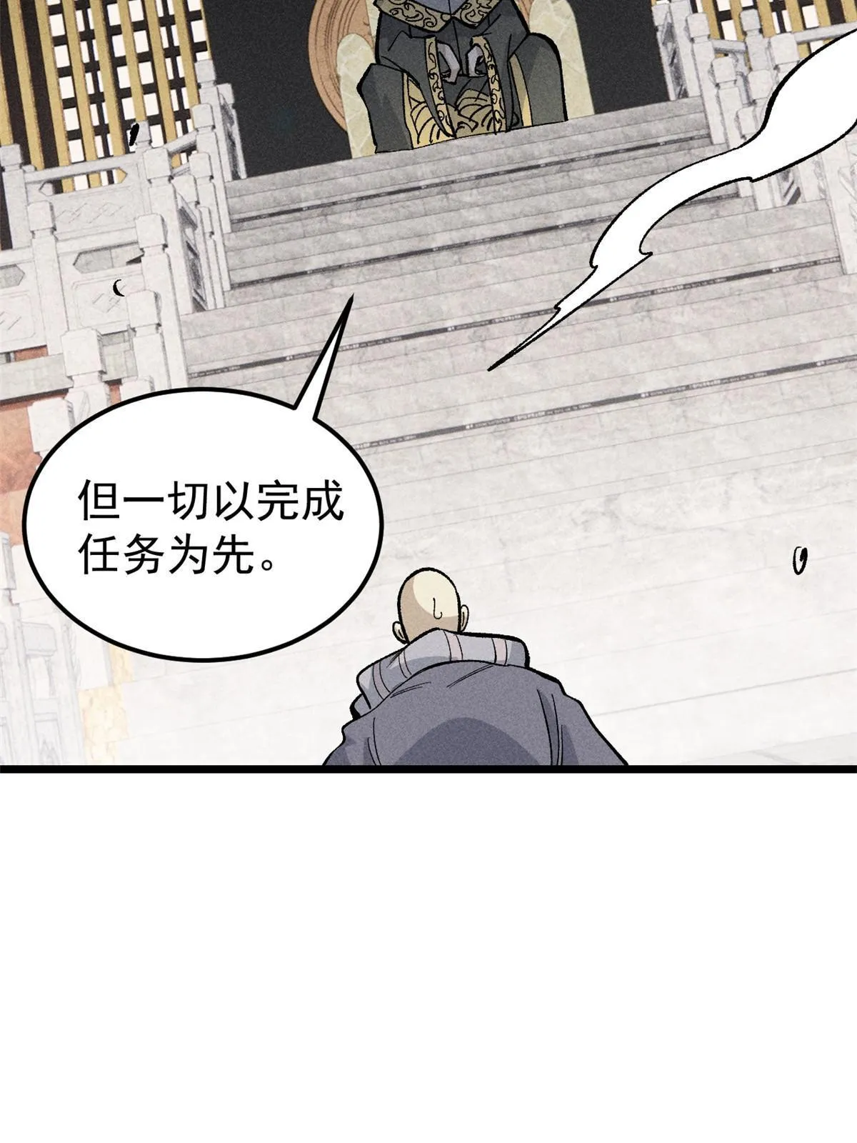 177 病娇宫主 第69页