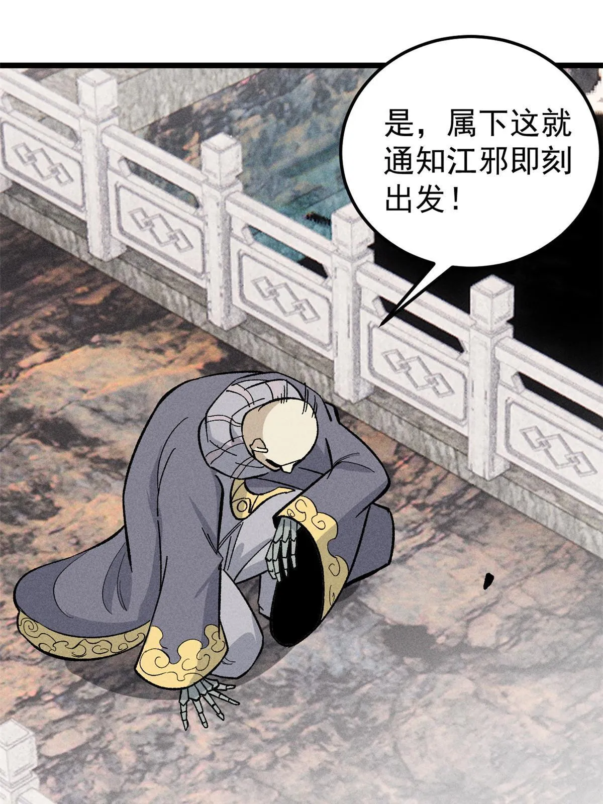 177 病娇宫主 第70页