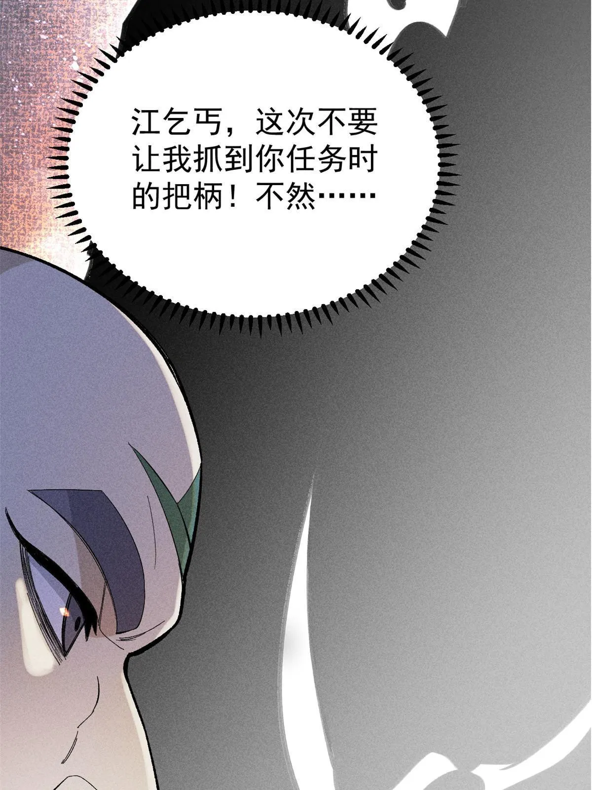 177 病娇宫主 第73页