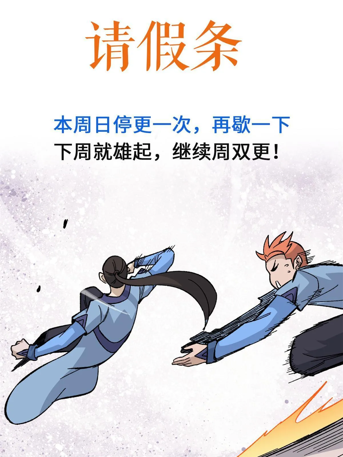 177 病娇宫主 第76页