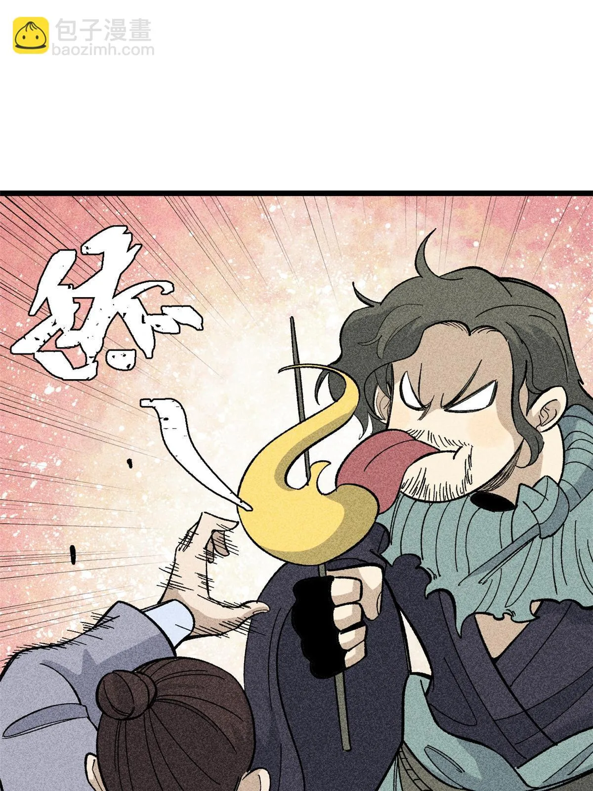 178 庆功宴风波 第11页