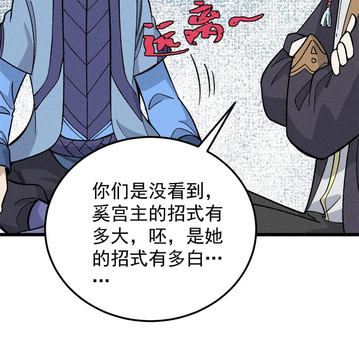 178 庆功宴风波 第51页