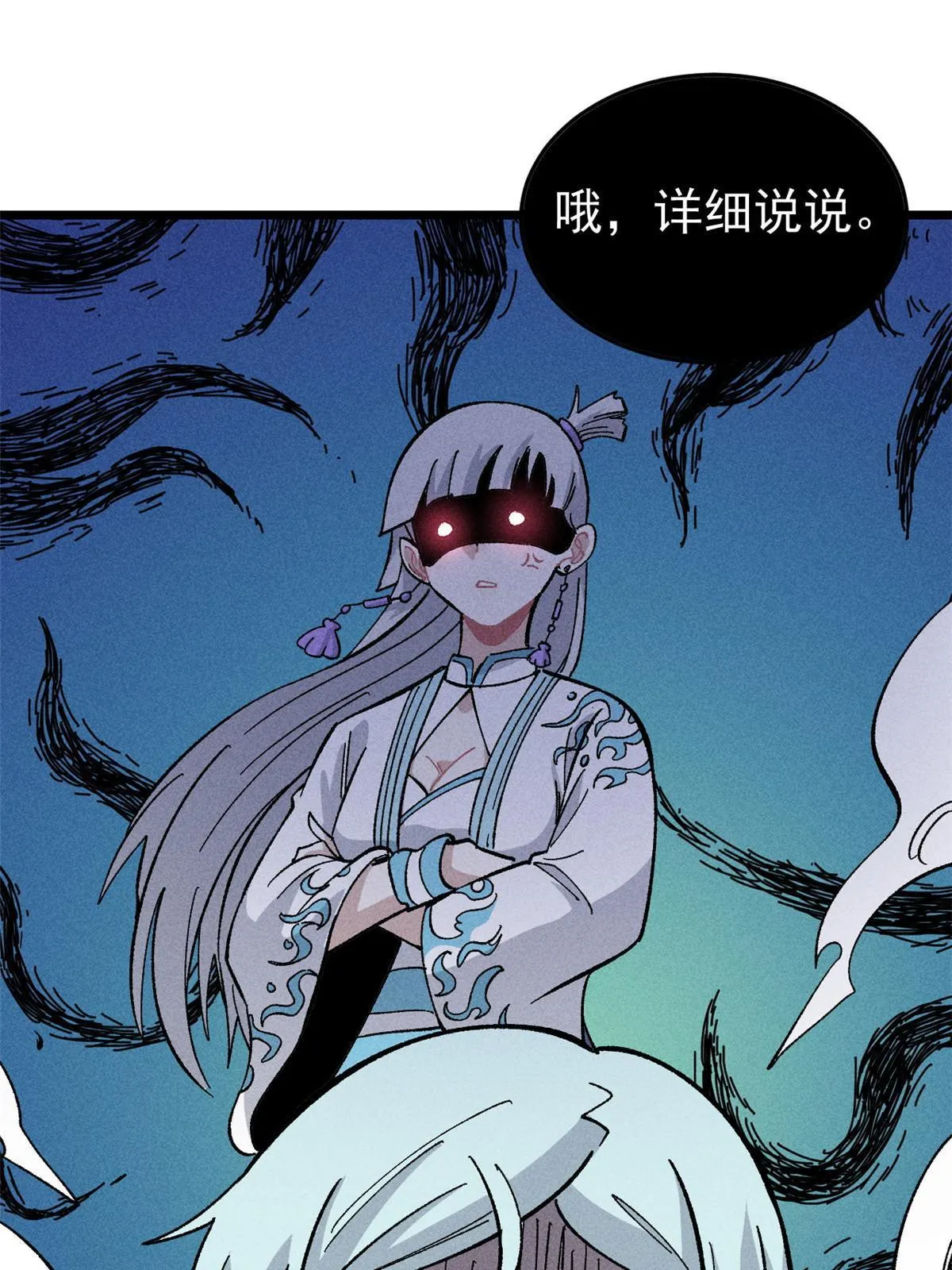 178 庆功宴风波 第52页