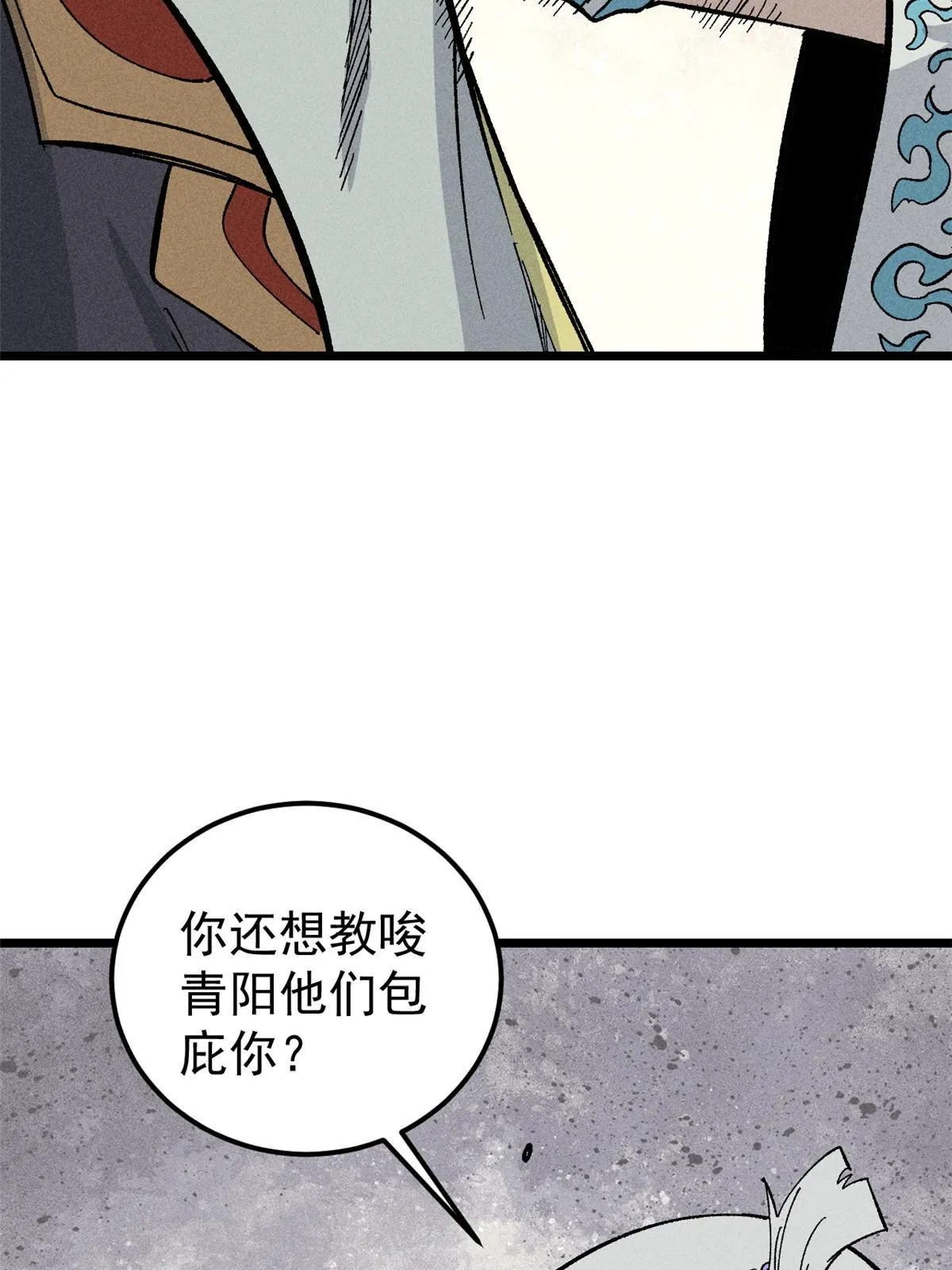 178 庆功宴风波 第56页