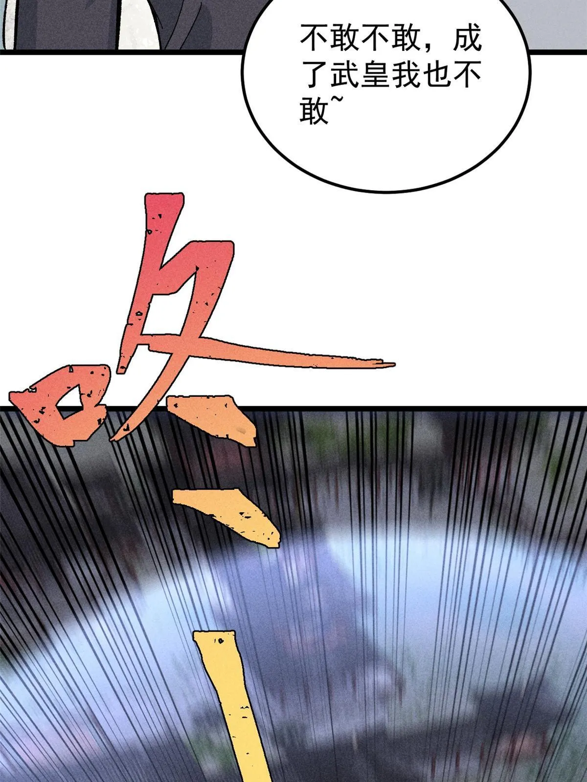 178 庆功宴风波 第58页