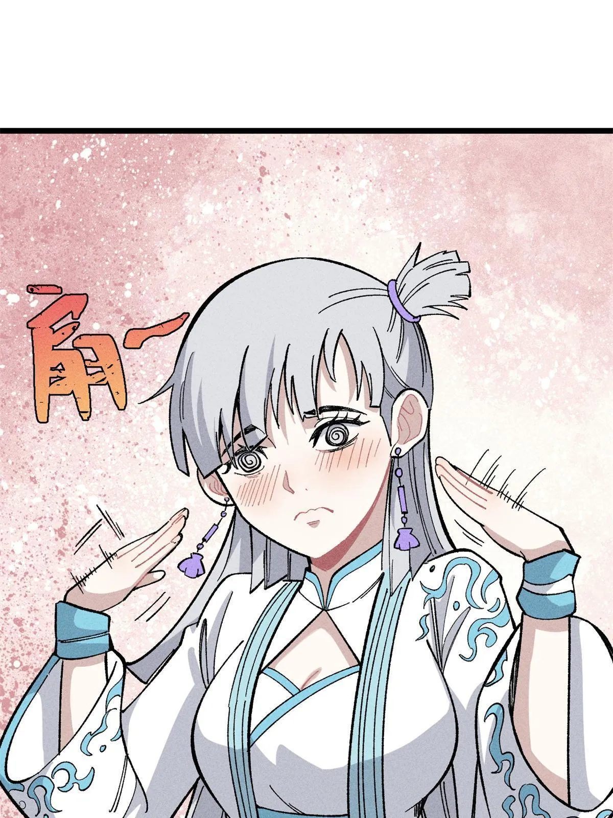 179 要不你跳槽吧 第3页