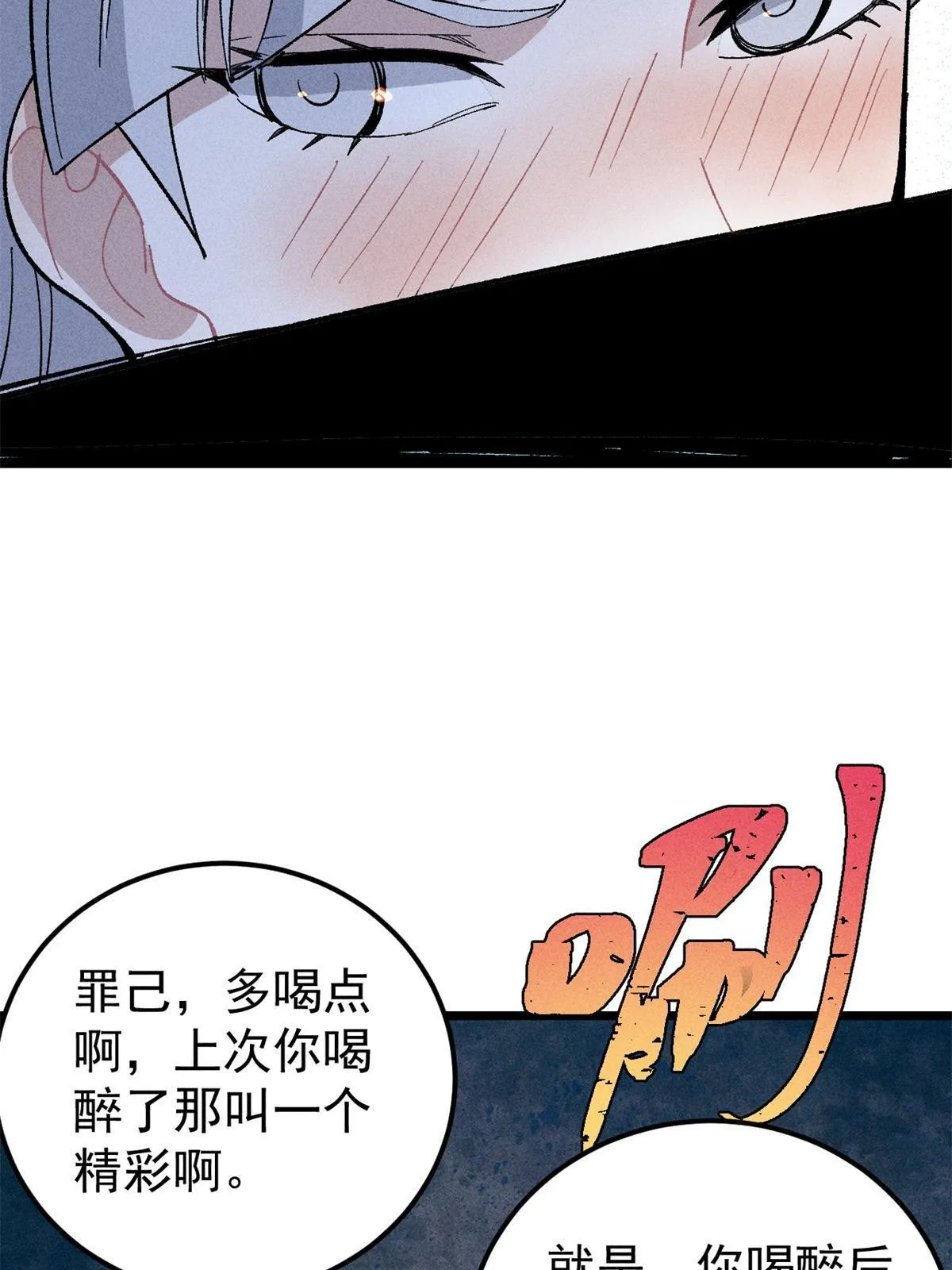 179 要不你跳槽吧 第6页
