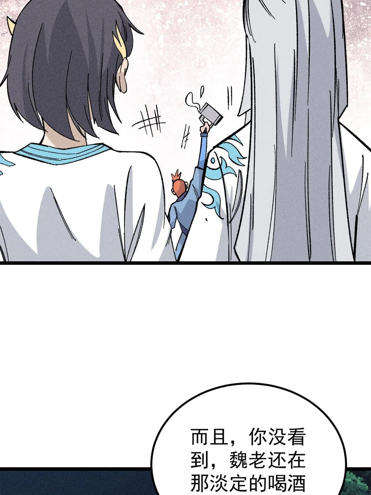 179 要不你跳槽吧 第9页