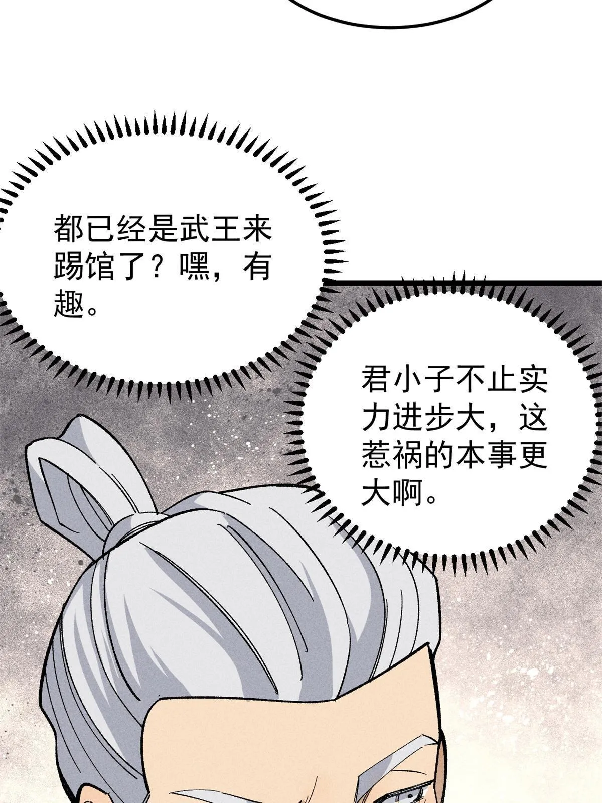 179 要不你跳槽吧 第11页