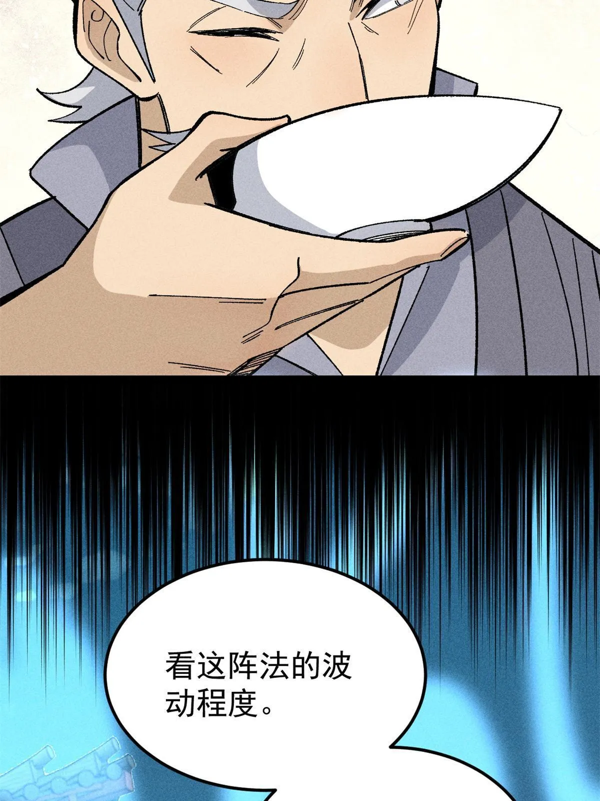 179 要不你跳槽吧 第12页