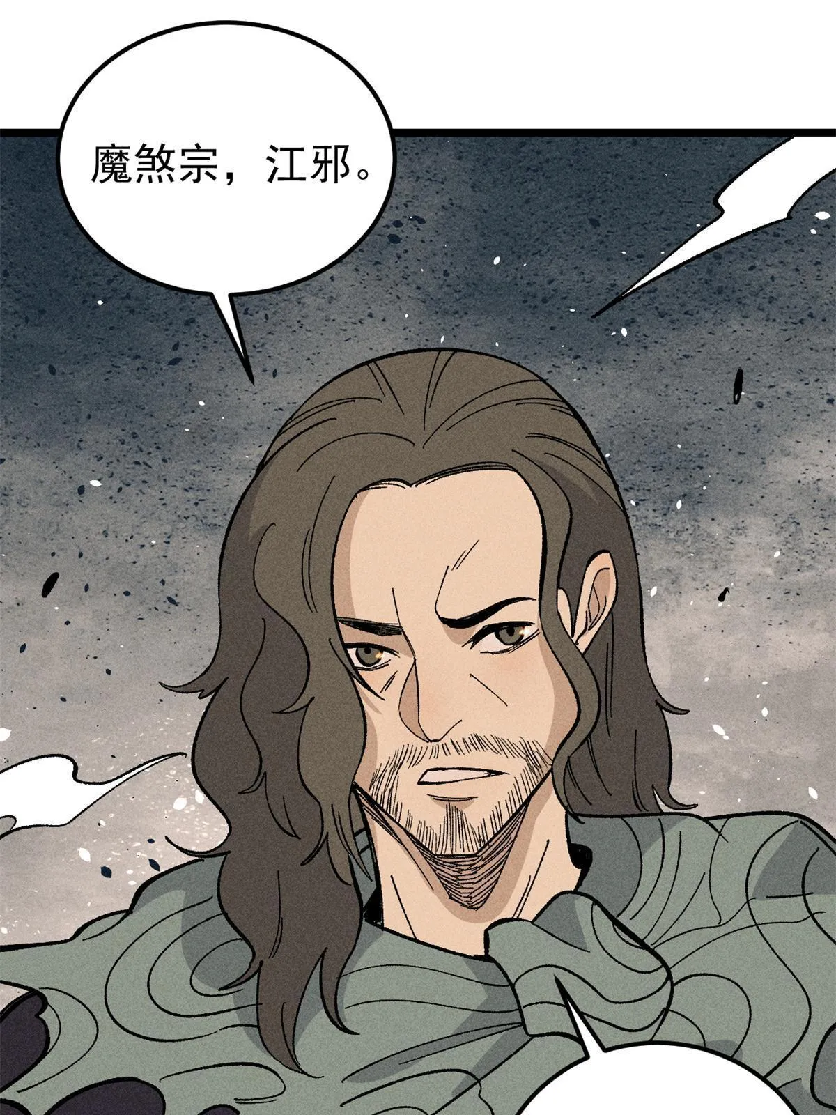 179 要不你跳槽吧 第15页