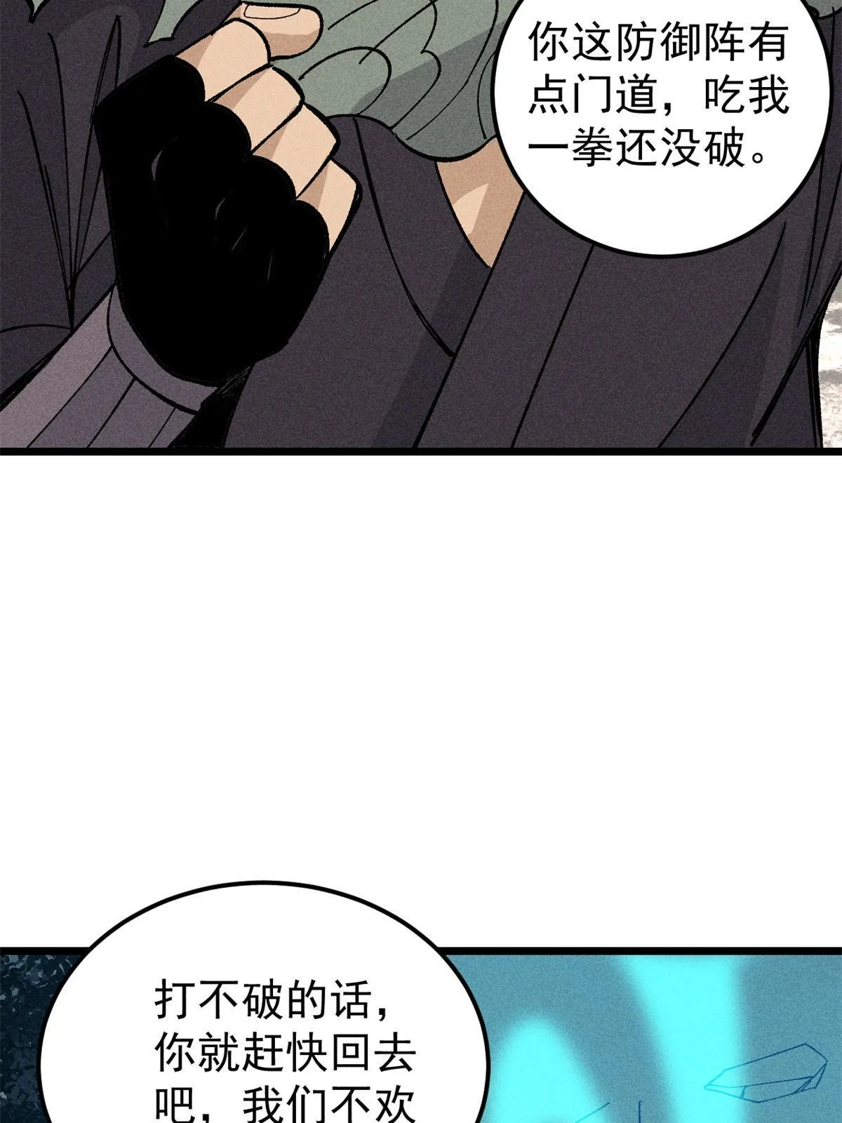 179 要不你跳槽吧 第16页