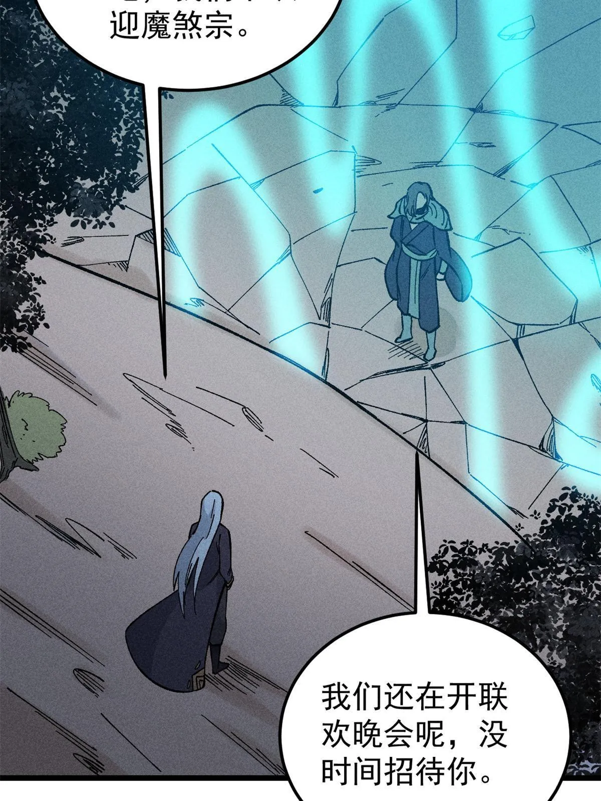 179 要不你跳槽吧 第17页