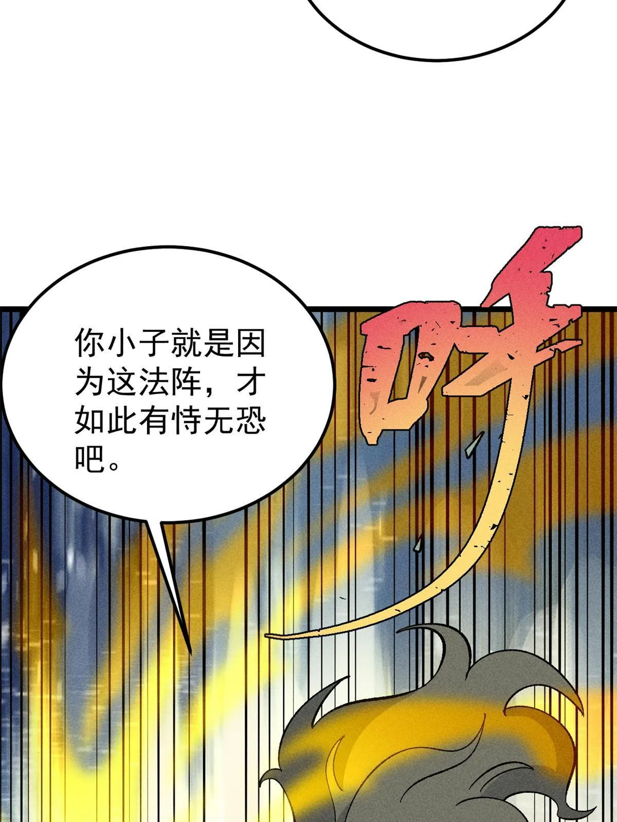 179 要不你跳槽吧 第18页