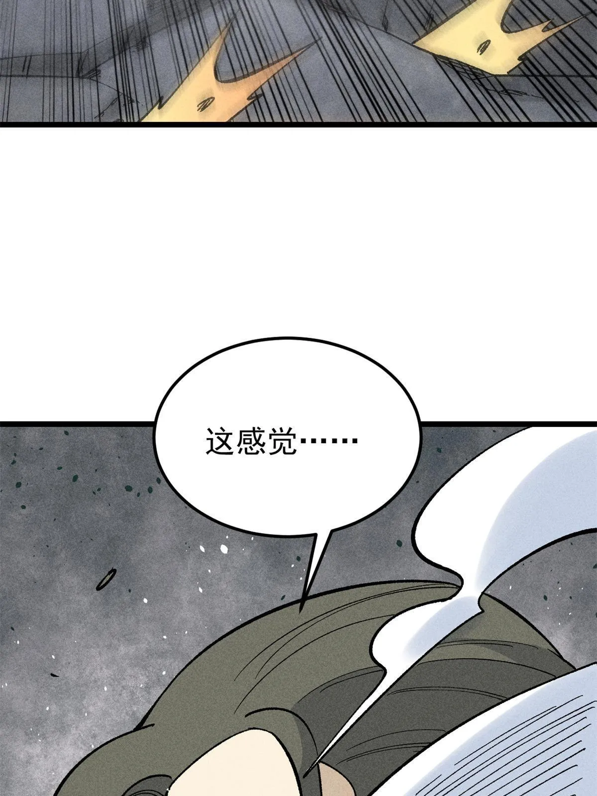 179 要不你跳槽吧 第25页