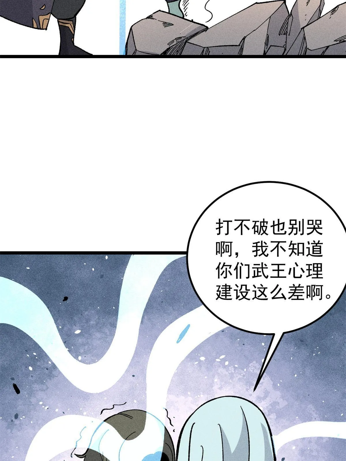 179 要不你跳槽吧 第28页