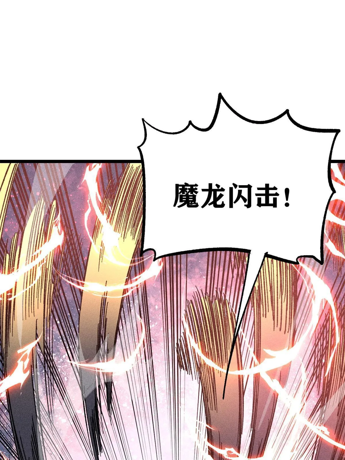 179 要不你跳槽吧 第33页
