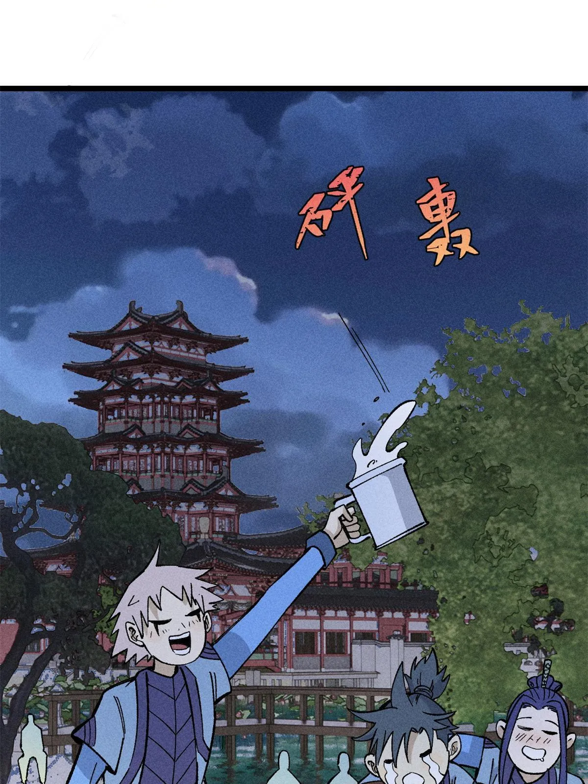179 要不你跳槽吧 第38页