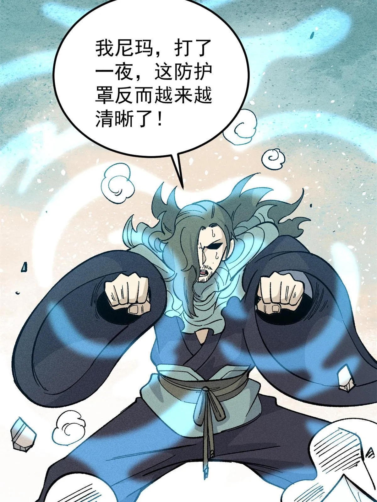179 要不你跳槽吧 第45页