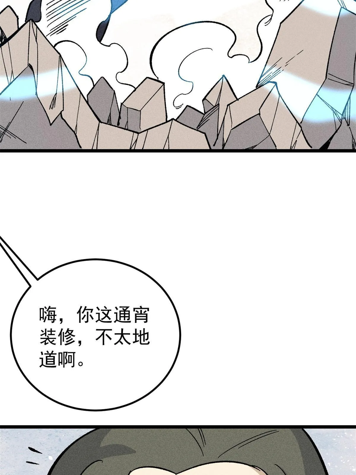 179 要不你跳槽吧 第46页