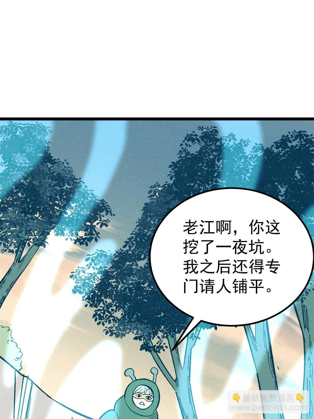 179 要不你跳槽吧 第48页