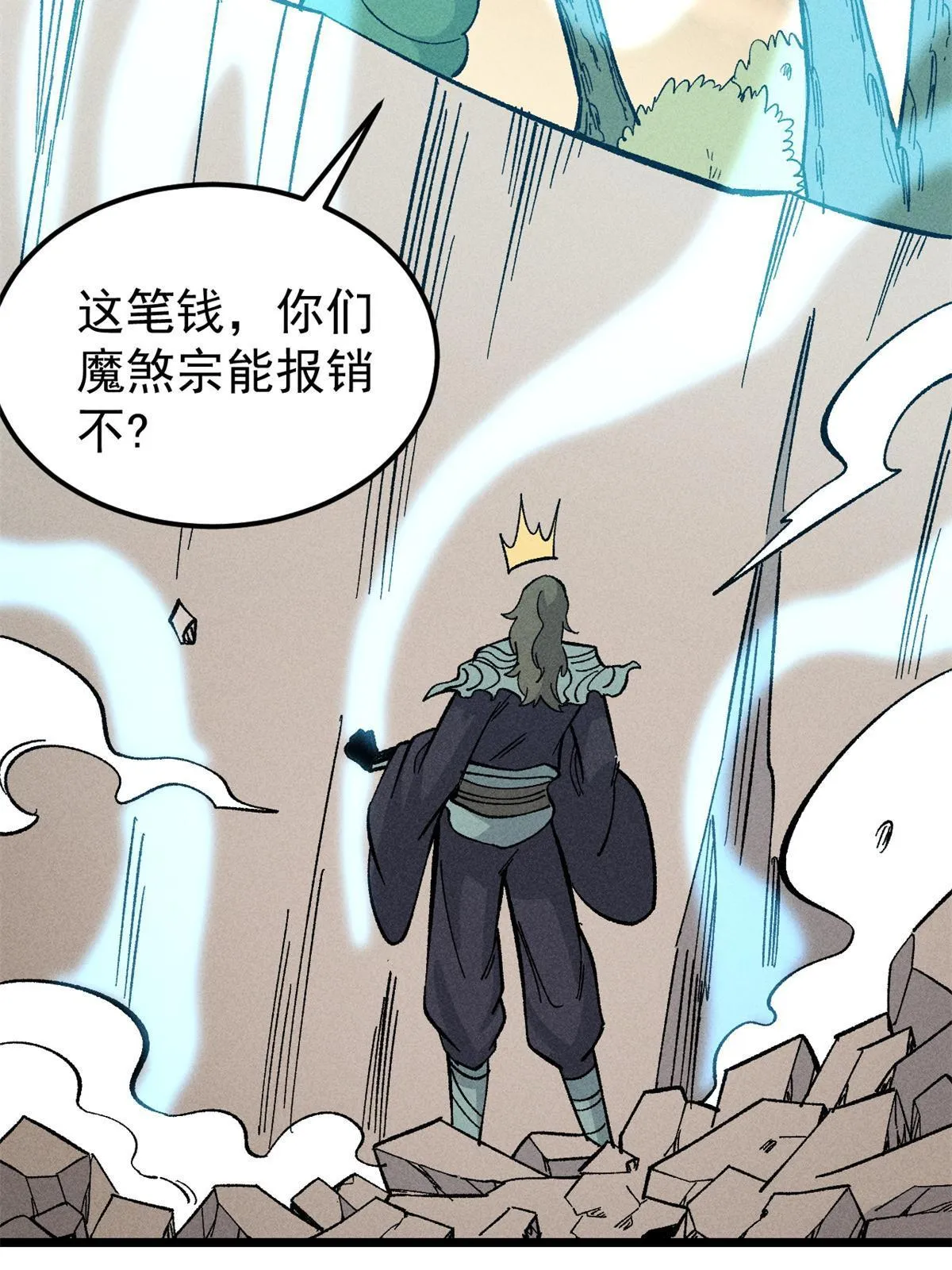 179 要不你跳槽吧 第49页