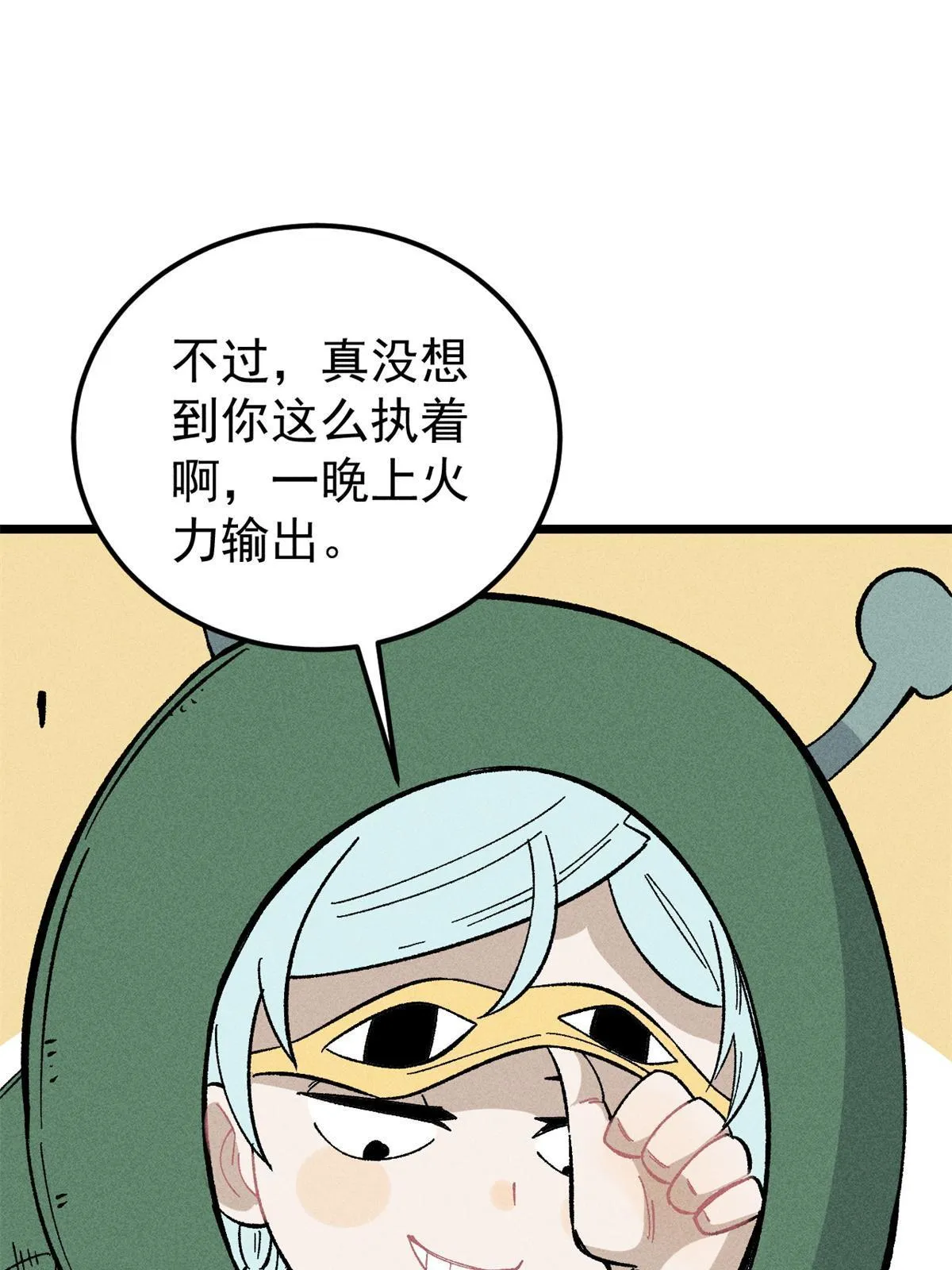 179 要不你跳槽吧 第50页