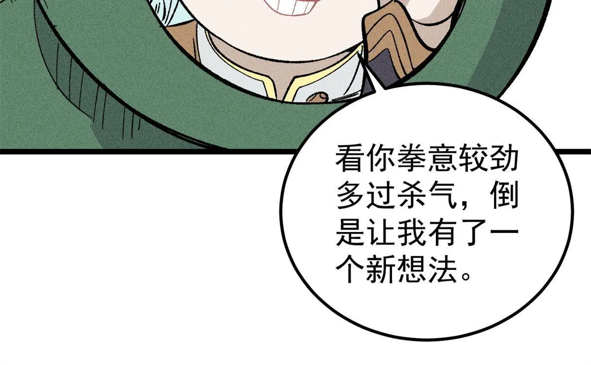 179 要不你跳槽吧 第51页