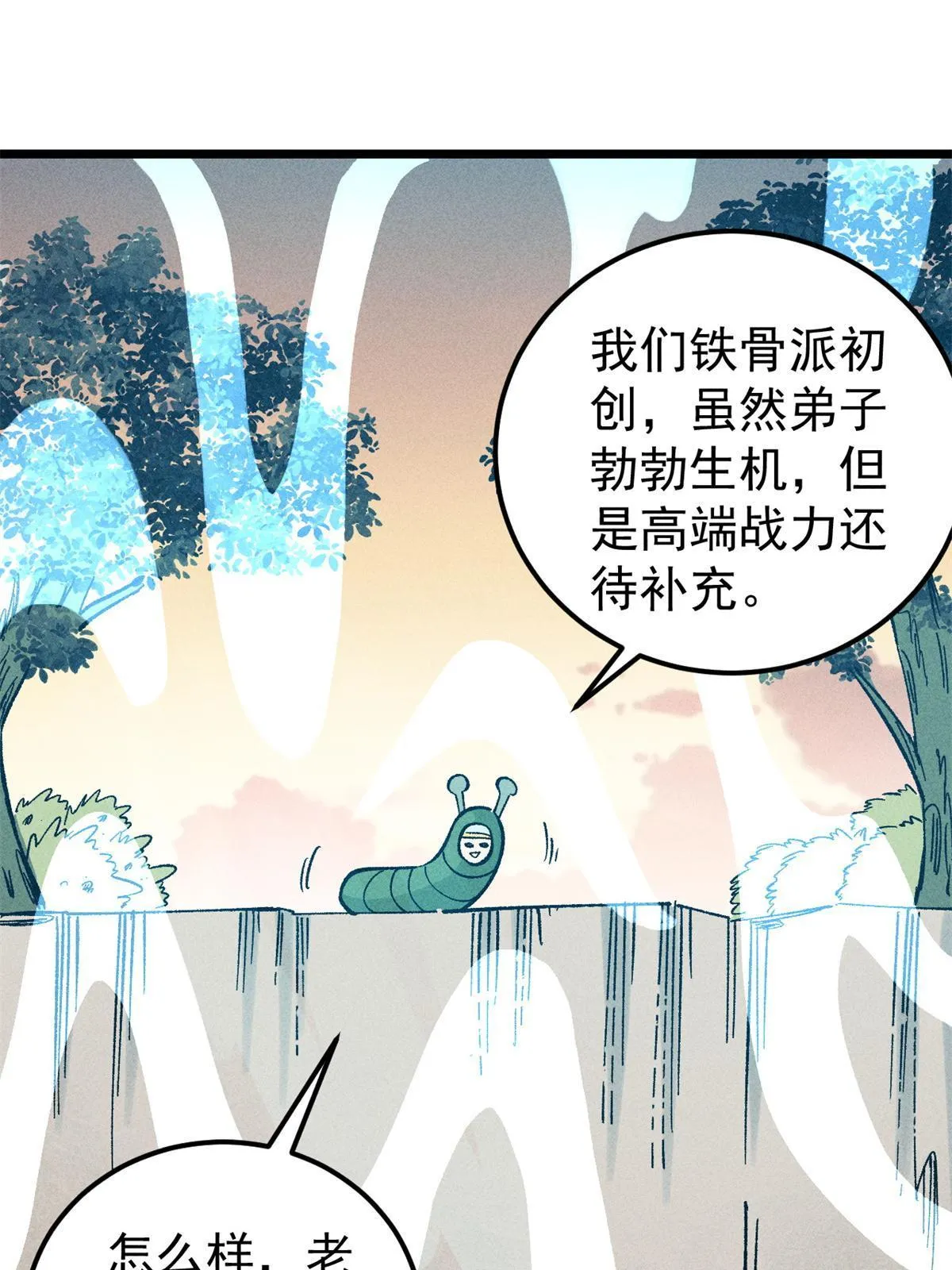 179 要不你跳槽吧 第52页