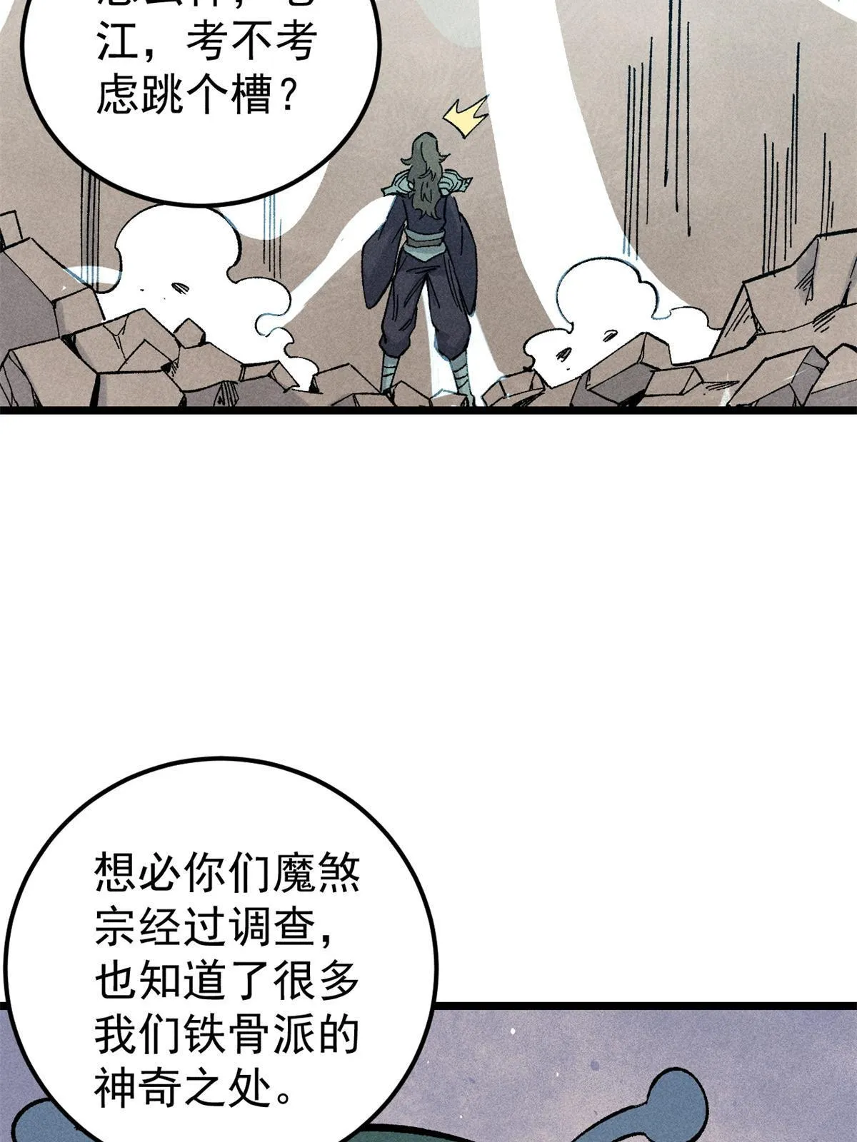 179 要不你跳槽吧 第53页