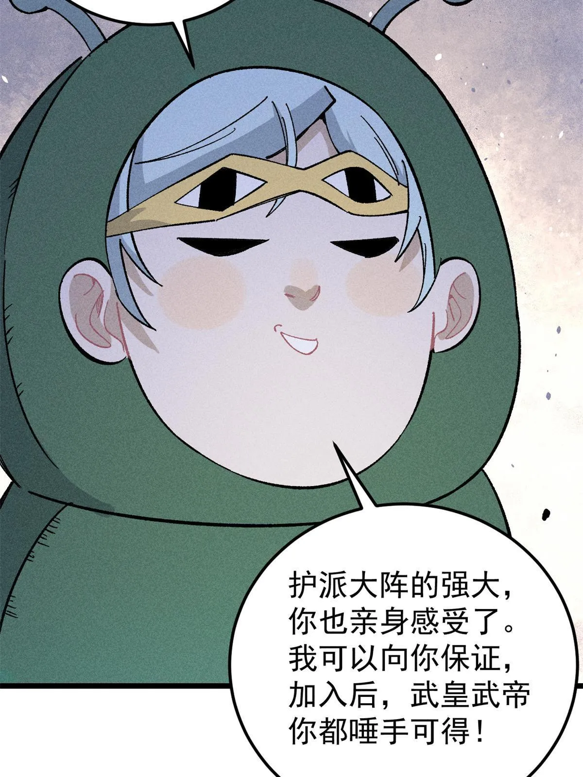 179 要不你跳槽吧 第54页